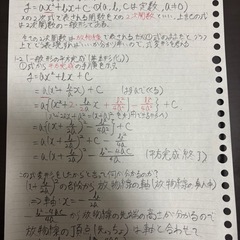 【数学・英語・中学理科】個人契約家庭教師（中学生〜高校・オンライン可）の画像