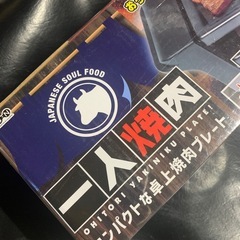 新品 卓上コンパクト焼肉プレートの画像