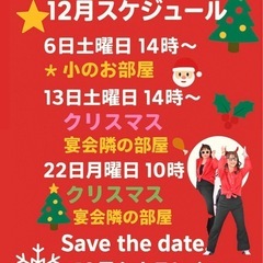 ズンバ　ZUMBAサークル1月のお誘い　調布/京王多摩川の画像