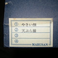 和食器  天ぷら揃 盛り皿2枚/取り皿５枚/つゆ入れ/薬味入れ/箸  野菜柄の画像