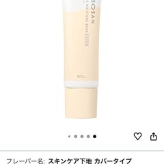 乾燥さん下地3本セットの画像