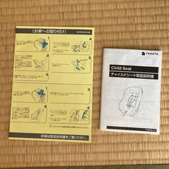 TAKATA チャイルドシート の画像