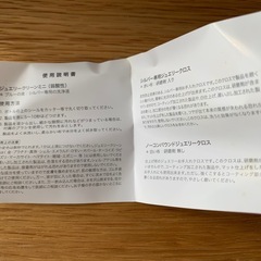 THE KISS クリーンキットの画像