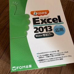 パソコンの本の画像