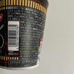 日清食品魔改造カップヌードルをにんにくとニラで魔改造！　肉の旨みあふれるもつ鍋しょうゆ味！？の画像