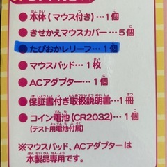 すみっコぐらしPCの画像