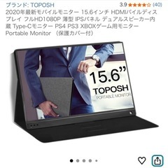 ポータブルモニター モバイルディスプレイの画像