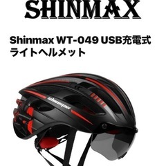 【自転車】【ヘルメット】【管理番号10712】Sの画像