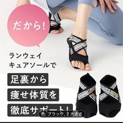 ランウェイキュアソール　Mサイズの画像