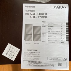 冷蔵庫(AQR-17KBK)の画像