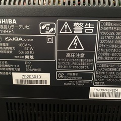TOSHIBA REGZA 19型テレビの画像