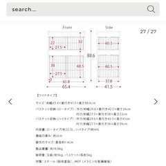 棚付きランドリーバスケット ALCO(アルコ) ワイドタイプの画像