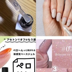 ネイルシール・ネイルパーツ・ジェルネイル・ペロリン まとめ売り 多数新品未使用品の画像