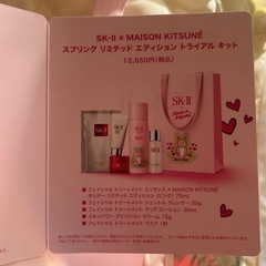SK-II   maisonkitsune 化粧水 パック 美容の画像
