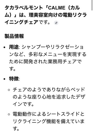 タカラベルモント　カルム　パール右スイッチ‼️