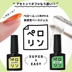 ネイルシール・ネイルパーツ・ジェルネイル・ペロリン まとめ売り 多数新品未使用品の画像