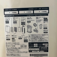 現在取引中！ストリーマ空気清浄機の画像