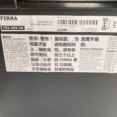 【無料】IKEA  ボックス
の画像