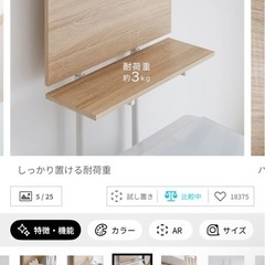 LOWYA　ランドリーラックの画像