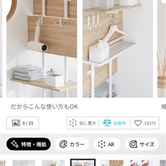 LOWYA　ランドリーラックの画像