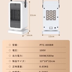 セラミックヒーター 小型の画像