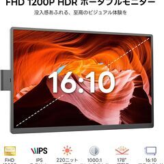 デュアルモニター 14インチ トリプルモニター FHD 1200P IPSの画像