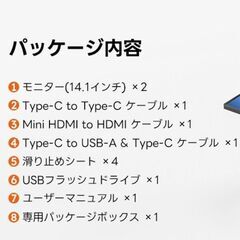 デュアルモニター 14インチ トリプルモニター FHD 1200P IPSの画像