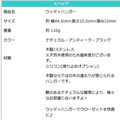 木製ハンガー アンティークブラウン15本の画像