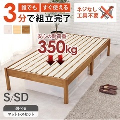 セミダブル　ベッドフレーム　3分で組立できるすのこベッド ヘッドレスタイプの画像