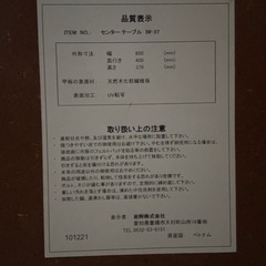 ローテーブル　40×80×37(h)cm　の画像