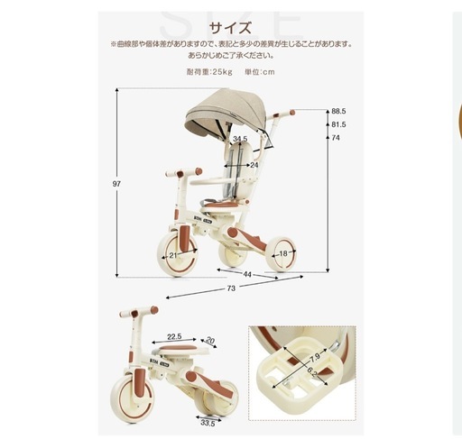 新品未開封】BTM三輪車1歳〜6歳 7way