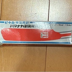 ビートル手芸用針の画像