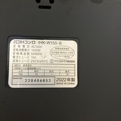アイリスオーヤマ　2口IHこんろIHコンロの画像