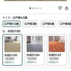 フロアマット新品2つの画像
