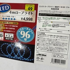 クリスマスイルミネーション　LEDライト 4m  防雨タイプ　ブルーの画像