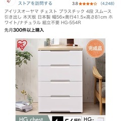 チェストの画像