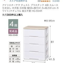 チェストの画像