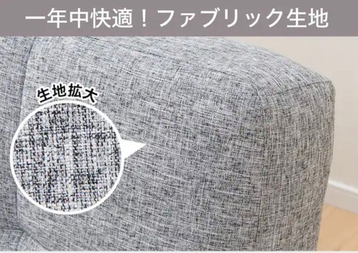 セミダブル　　ソファーベッド　　ニトリ