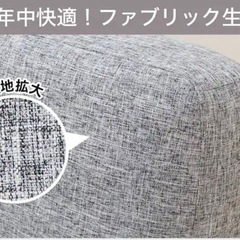 セミダブル　　ソファーベッド　　ニトリの画像