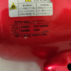 【業務用 サロン専売品】 低温エコドライヤー 大阪ブラシ（ES750  ）の画像