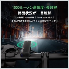  自転車 ライト 充電式の画像