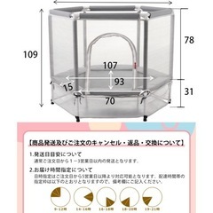 トランポリンの画像