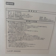 ニトリ ローテーブル
の画像