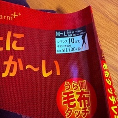 毛布タッチレギンスの画像