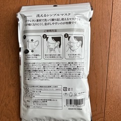 新品　ウレタンマスク 30枚セット おまけ付き　の画像