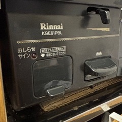 プロパン　ガスコンロの画像