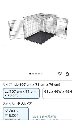 ケージ(Amazonベーシック)