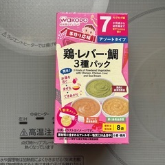 離乳食の画像