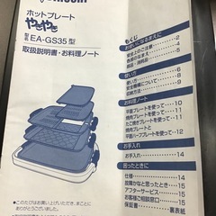 ZOJIRUSHI     ホットプレート　2011年製　取説付き　※金属ヘラ・収納カバー欠品の画像