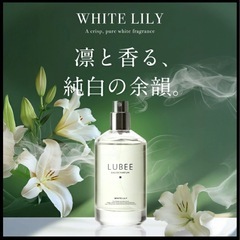 【5本セット】LUBEE ルビー 香水 ホワイトリリー オードパルファム メンズ レディース ユニセックス 持ち運び オードパルファンの画像